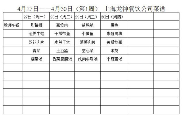 427教师.JPG