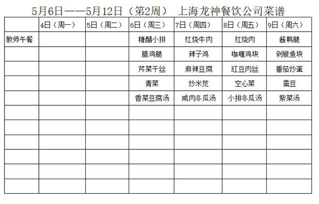 506教师.JPG