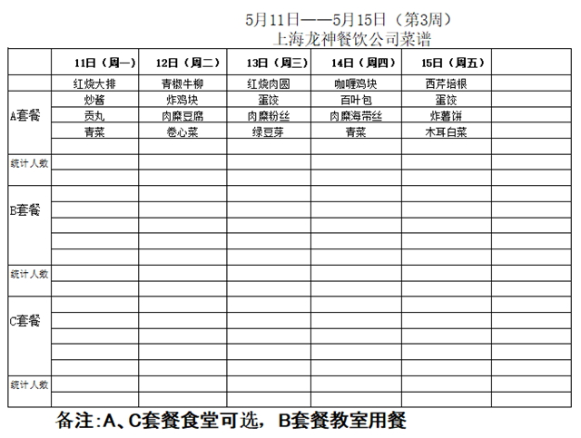 511学生_副本.jpg