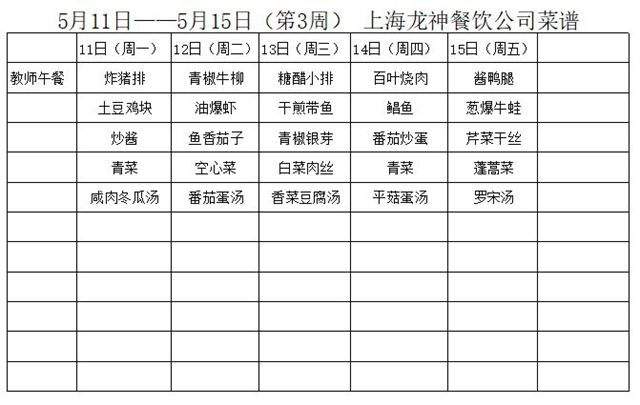 511教师.JPG