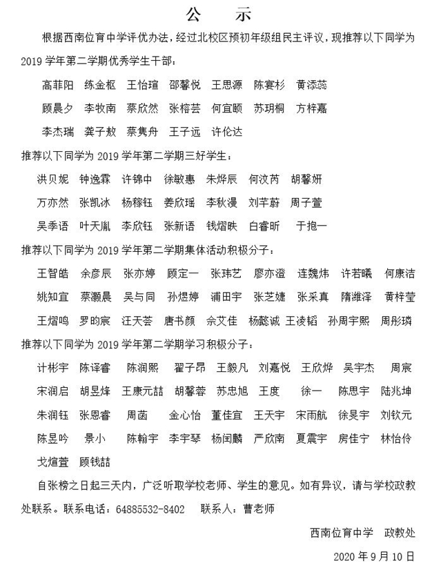 北预初.JPG