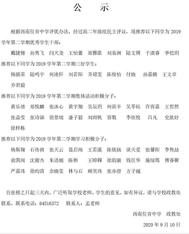 高二.JPG