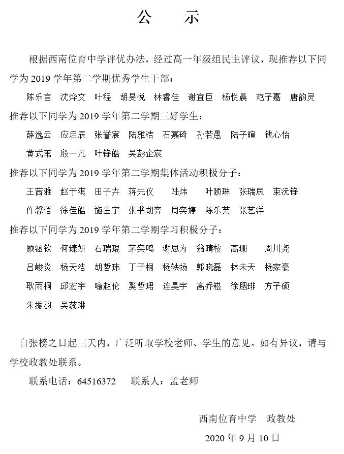 高一.JPG