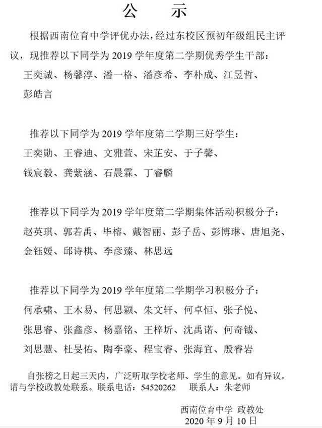东预初.JPG
