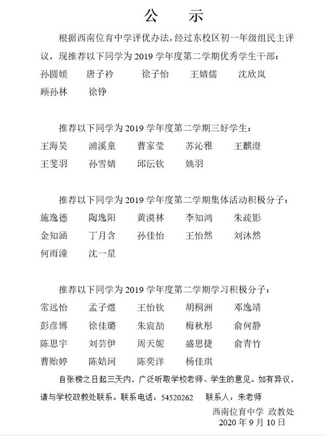 东初一.JPG