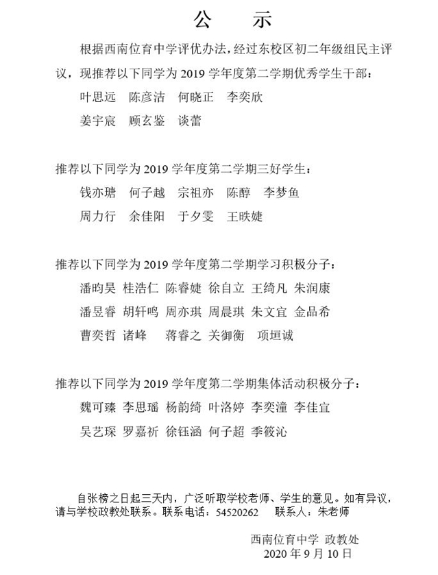 东初二.JPG