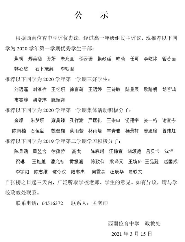 高一.JPG
