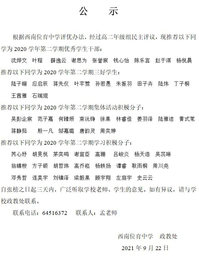 高二.jpg
