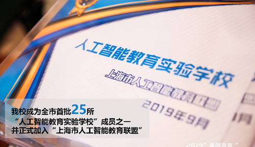 首批人工智能学校.jpg