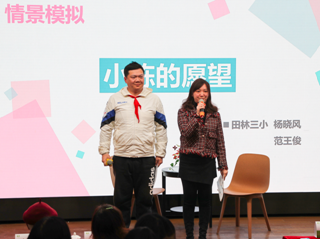 9.田林三小1.png