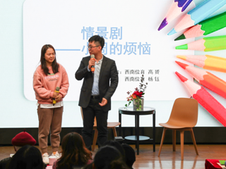 10.西南位育1.png