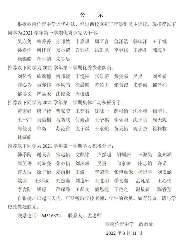 西初三.JPG