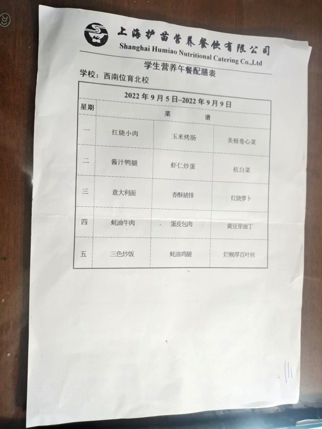 北二xue.jpg