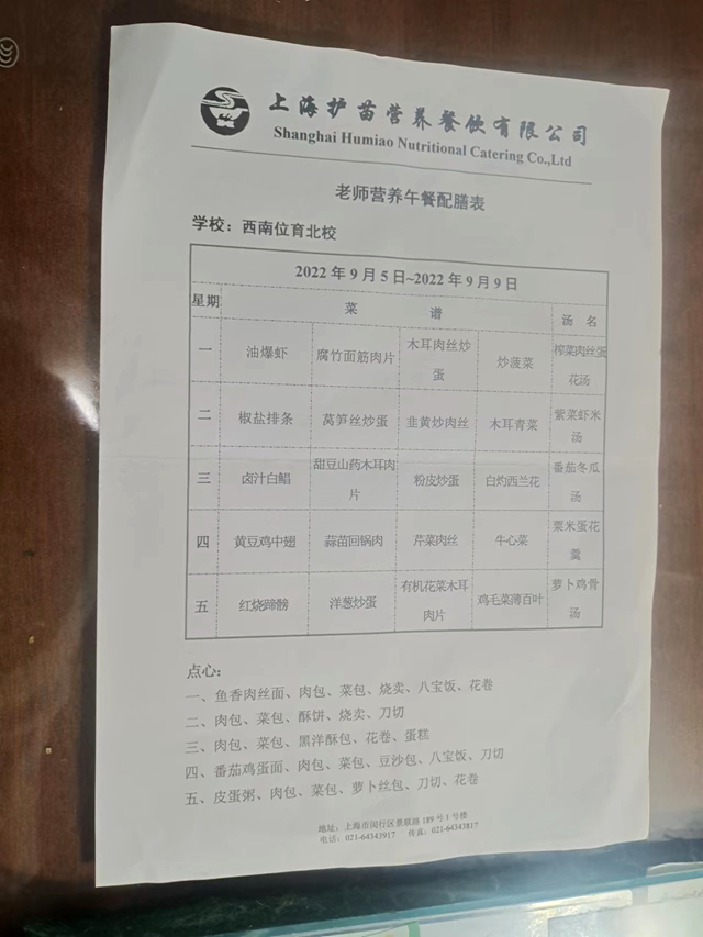 北二教.jpg
