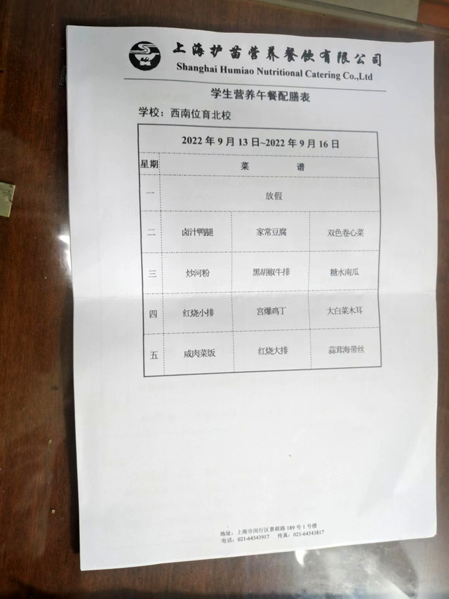 北三学.jpg