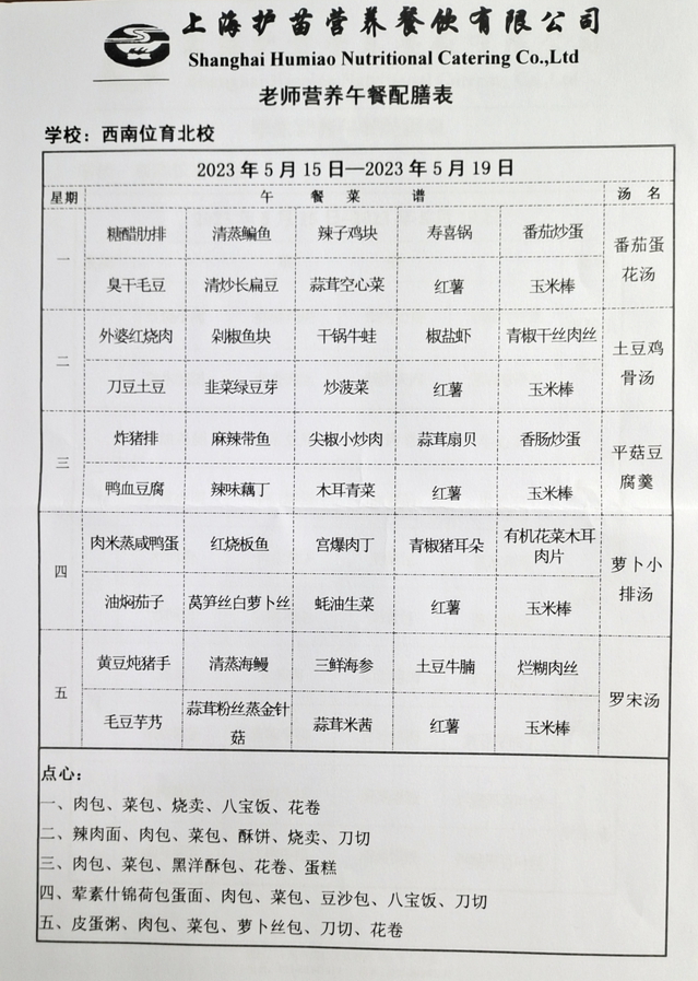 微信图片_20230510180243.jpg
