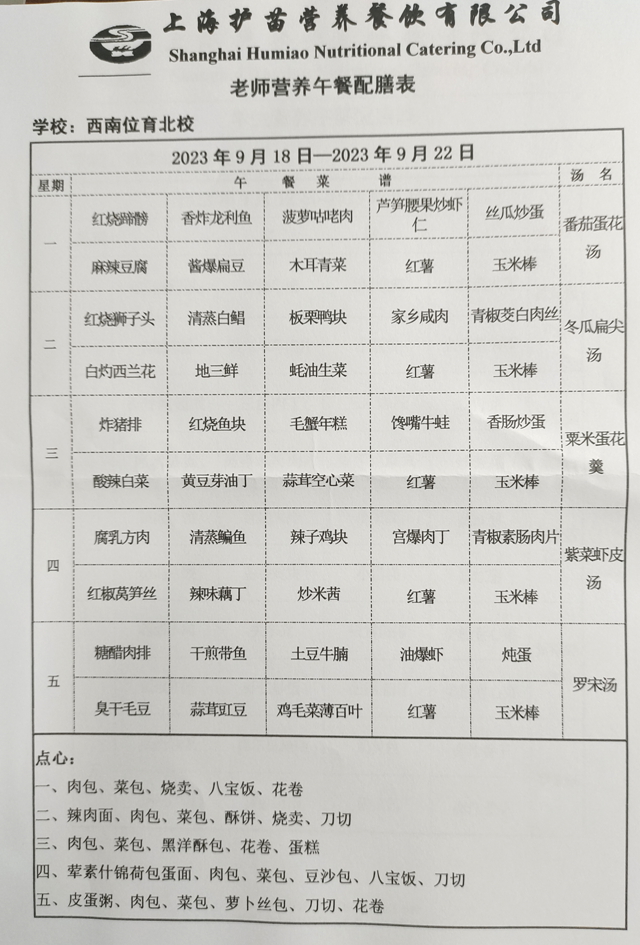 微信图片_20230913090404.jpg