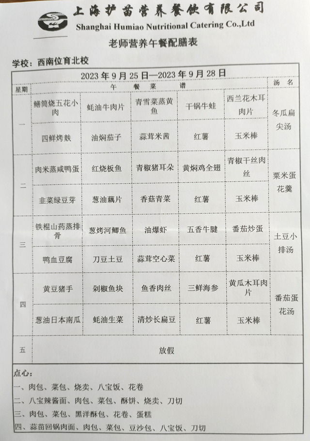 微信图片_20230921093441.jpg