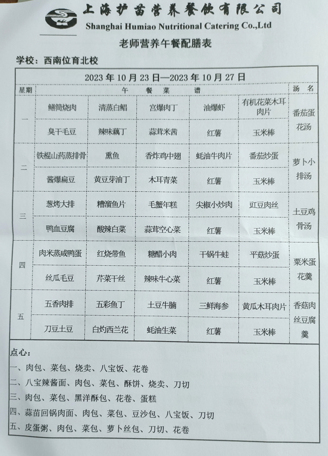 微信图片_20231018090839.jpg