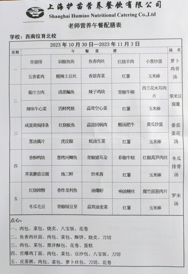 微信图片_20231025185017.jpg