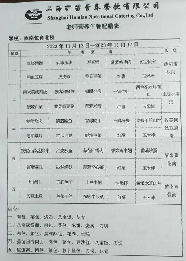 微信图片_20231108121243.jpg