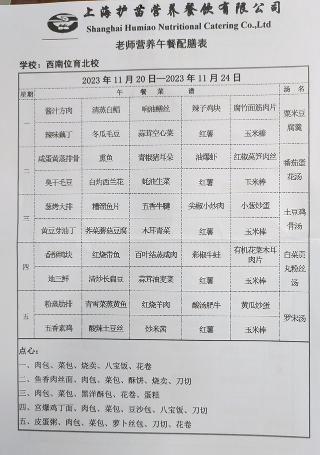 微信图片_20231115180712.jpg