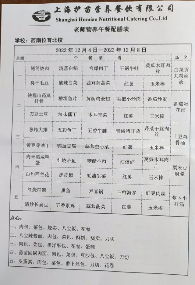 微信图片_20231129151314.jpg