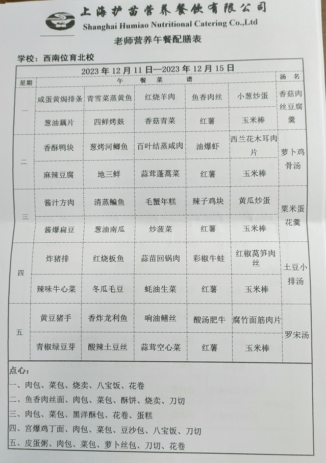 微信图片_20231206182531.jpg