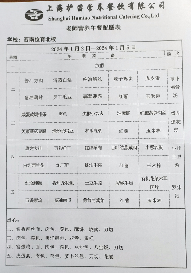 微信图片_20231227120455.jpg