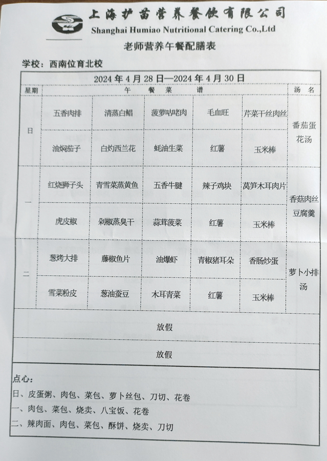 微信图片_20240423181259.jpg
