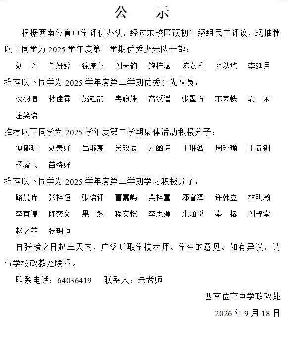 东预初.JPG