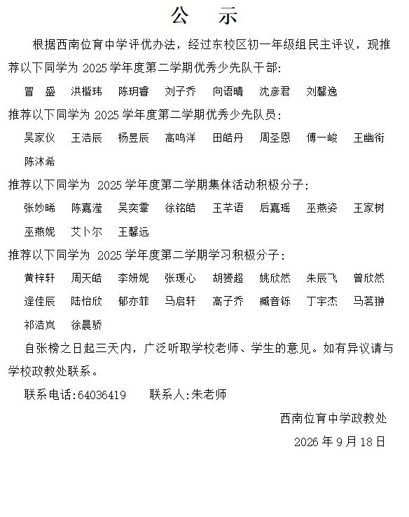 东初一.JPG