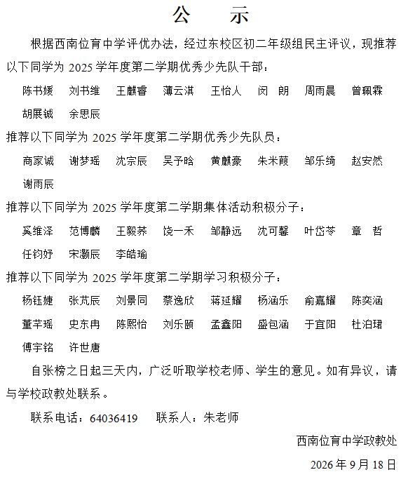 东初二.JPG