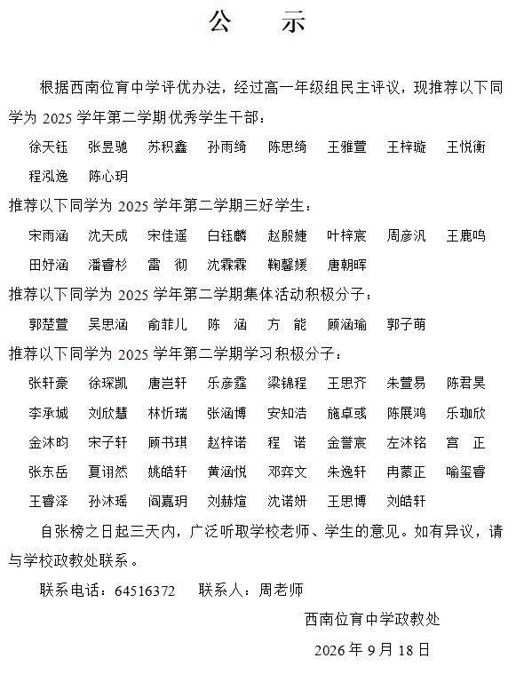 高一.JPG