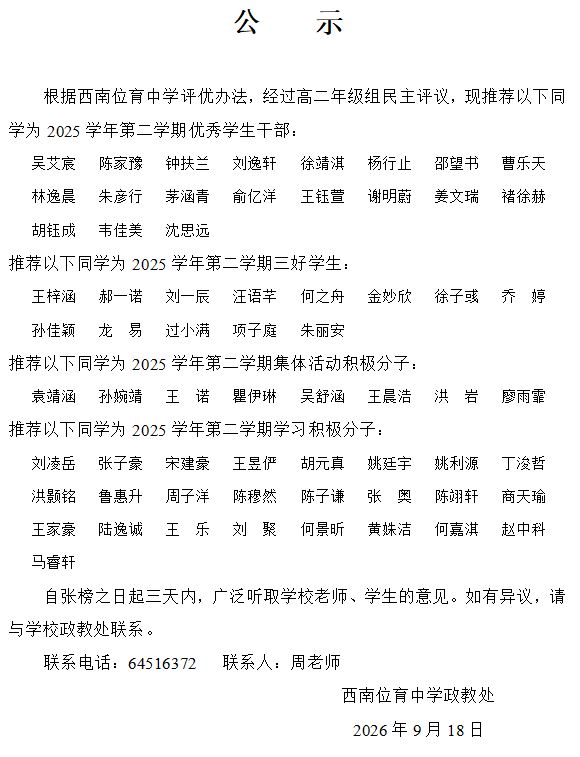 高二.JPG